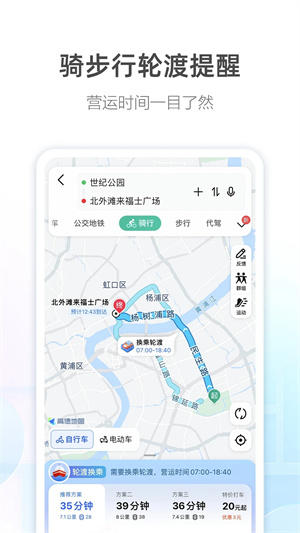 高德地图手机版app最新版下载截图1