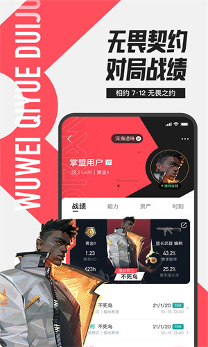 掌上英雄联盟App最新版本截图4