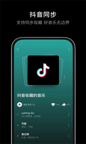汽水音乐官方免费手机App截图1
