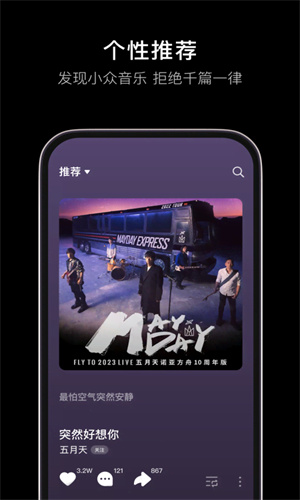 汽水音乐官方免费手机App截图4