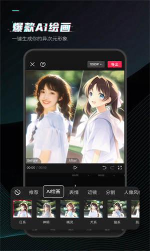 剪映官方App最新版本截图4