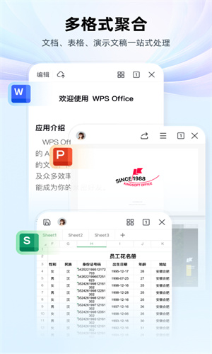 WPS手机官方正版截图5