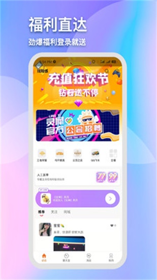 魅影app下载安装截图1