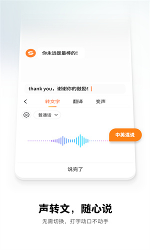 搜狗输入法App手机正版截图2