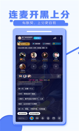 TT语音app最新版截图1