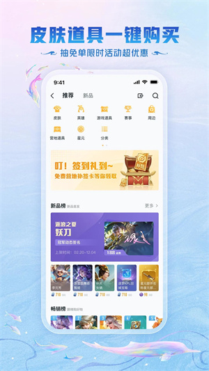 王者营地app最新版截图2