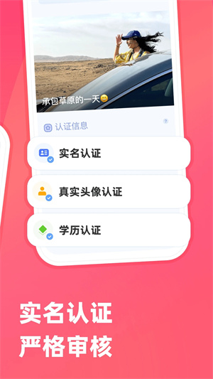 牵手app最新版本截图1