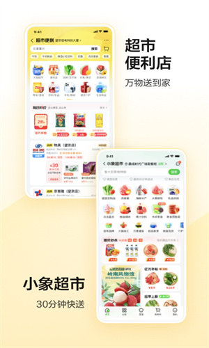 美团官方手机正版App截图5