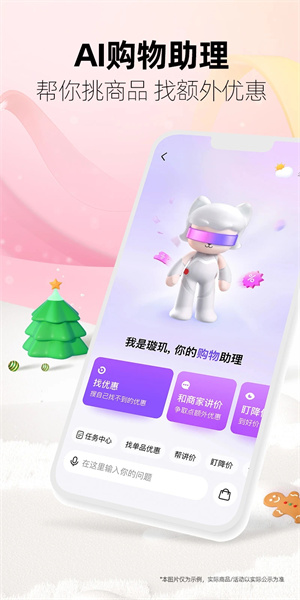 天猫app下载最新版本截图1