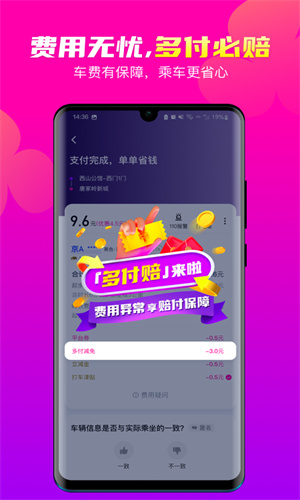 花小猪打车官方App正版截图2