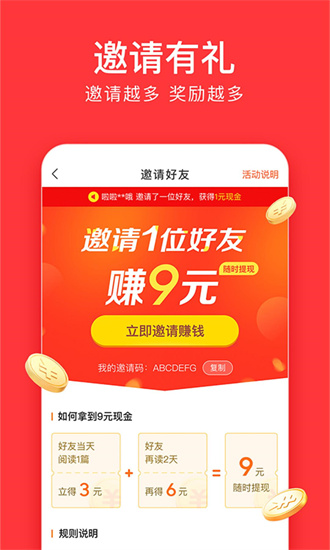 今日头条极速版app下载免费版截图3