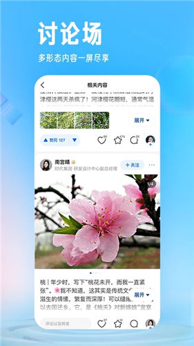 知乎app全新版本下载