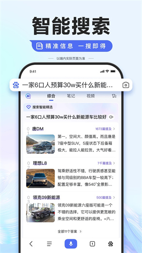 百度app软件下载