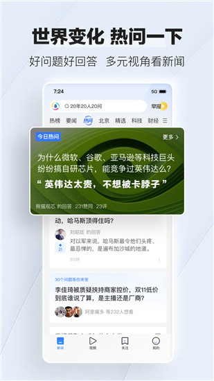 腾讯新闻app最新版本下载