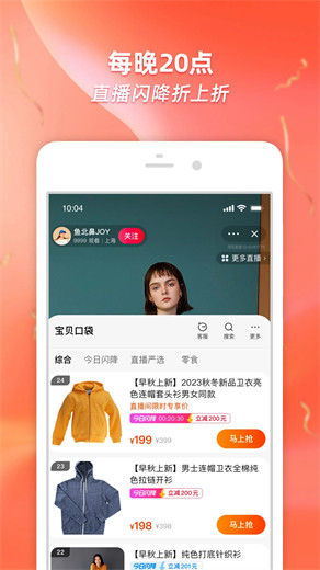 淘宝app正版下载