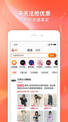 淘宝app免费正版下载