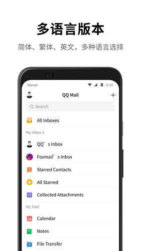 qq邮箱安卓版下载