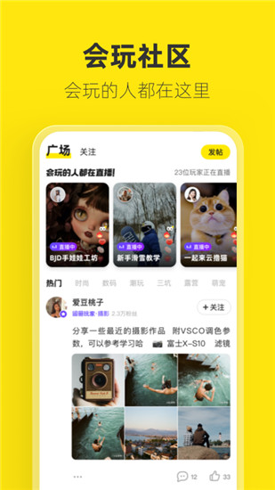 闲鱼app下载官方正版版本苹果免费版本