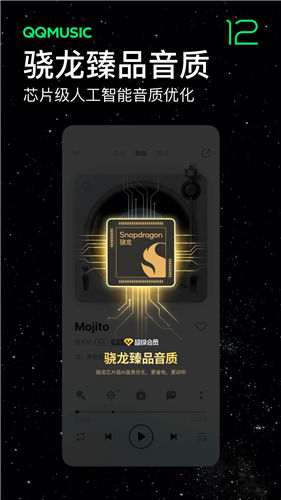 QQ音乐app官方下载