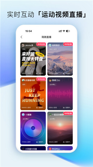 咕咚app官方下载免费版本