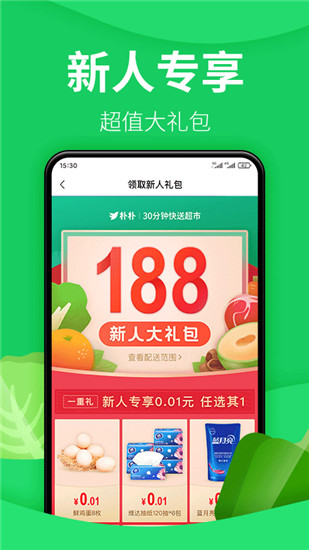 朴朴超市官方app