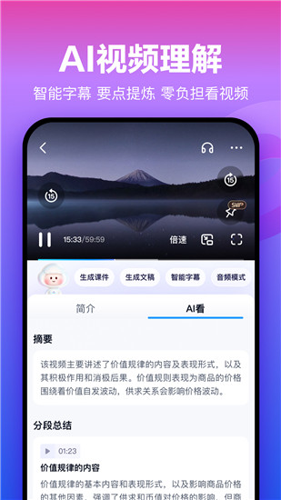 百度网盘app官方下载安装手机版最新版