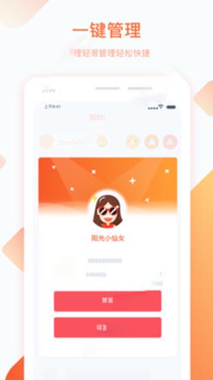 魅影app下载免费版安装截图4