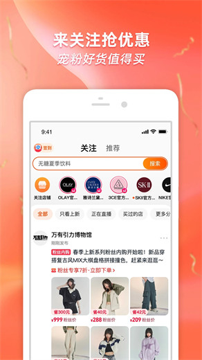 淘宝app最新版安卓下载