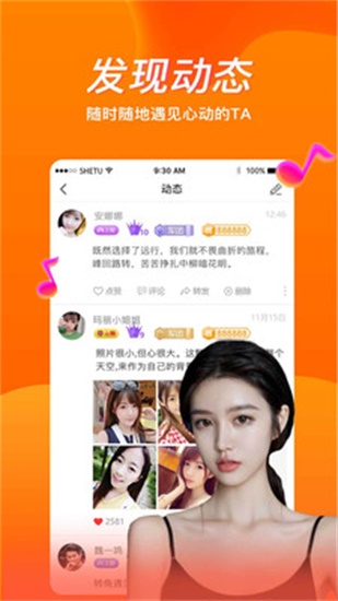 桃花.tv直播官方版截图4