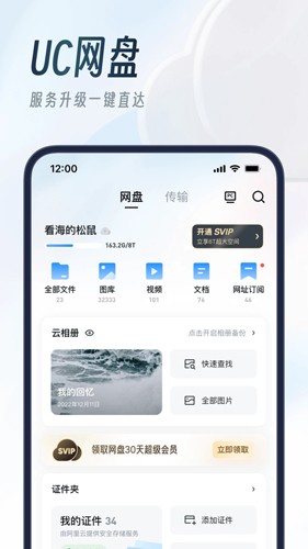 uc browser app下载中文版