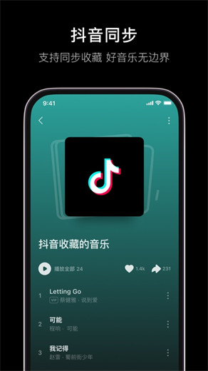 汽水音乐app下载官方版安装