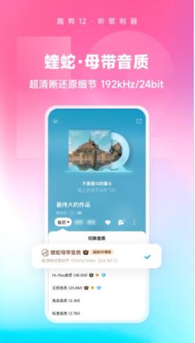 酷狗音乐app下载