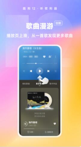 酷狗音乐app下载安装