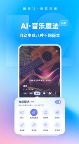 酷狗音乐下载