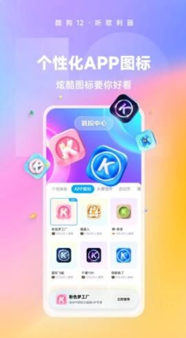 酷狗音乐app官方最新版本