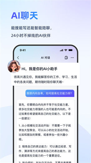 天工app官方下载安装