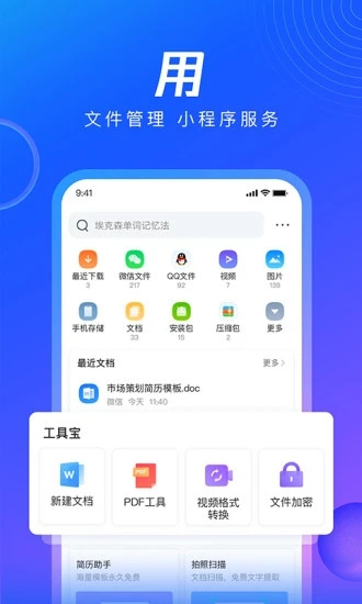 qq浏览器官方下载安装最新版