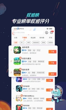 9游app下载安装官方正版