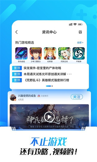 光环助手iOS版最新版