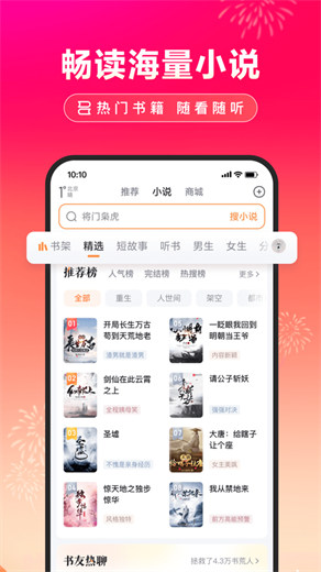 百度app官方下载