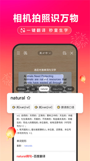 百度app官方下载最新版