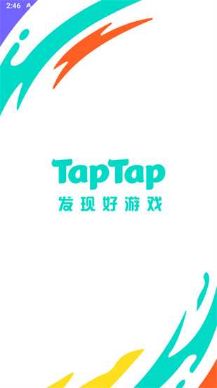 taptap安卓版客户端下载