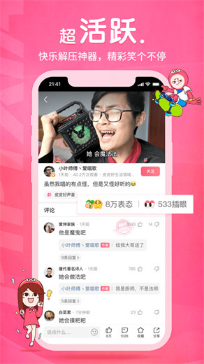 皮皮虾app官方免费下载VIP版