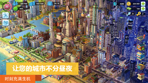 模拟城市我是市长2024最新版下载安装
