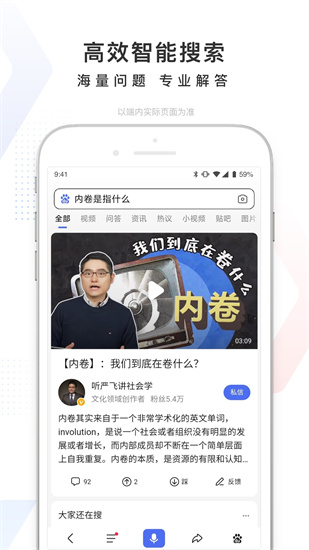 百度APP最新版本下载