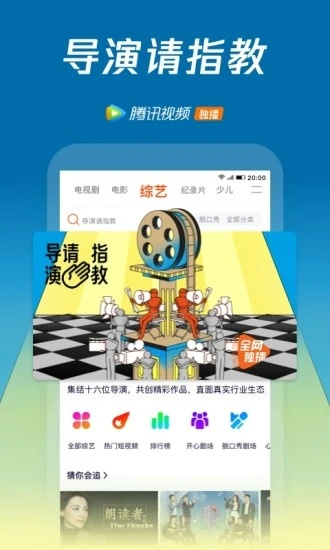 腾讯视频播放器app最新版