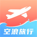 空浪旅行app