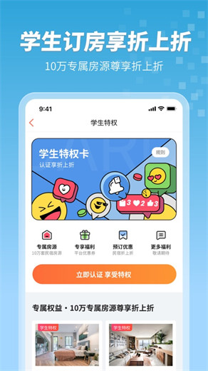 木鸟民宿app下载安装VIP版