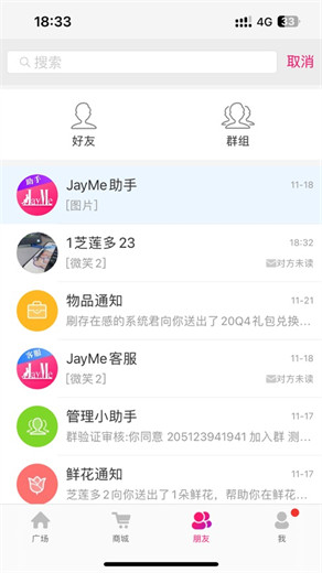 JayMe app下载iOSVIP版