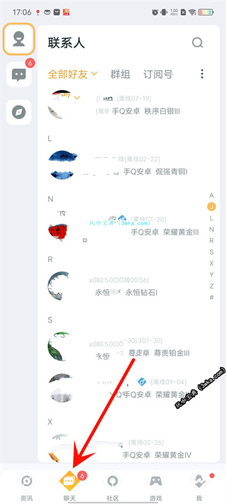 王者荣耀微信QQ组队开黑方法